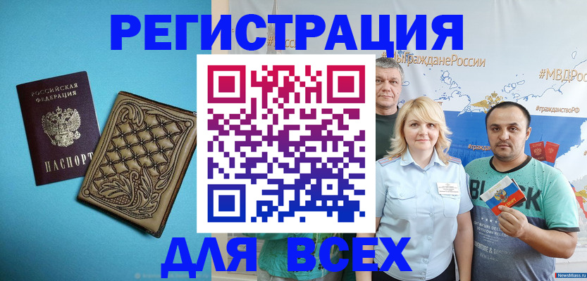 купить прописку в Великих Луках