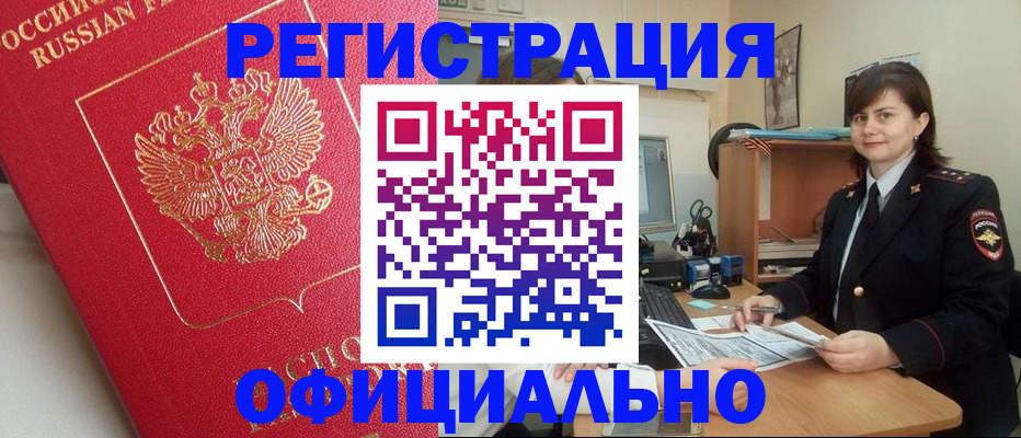 миграционный учет в Великих Луках