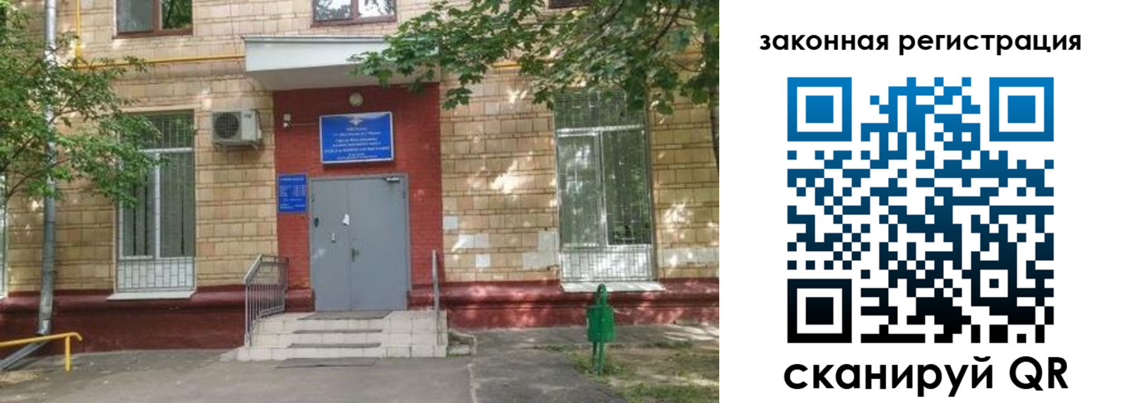 прописка для школы в Великих Луках
