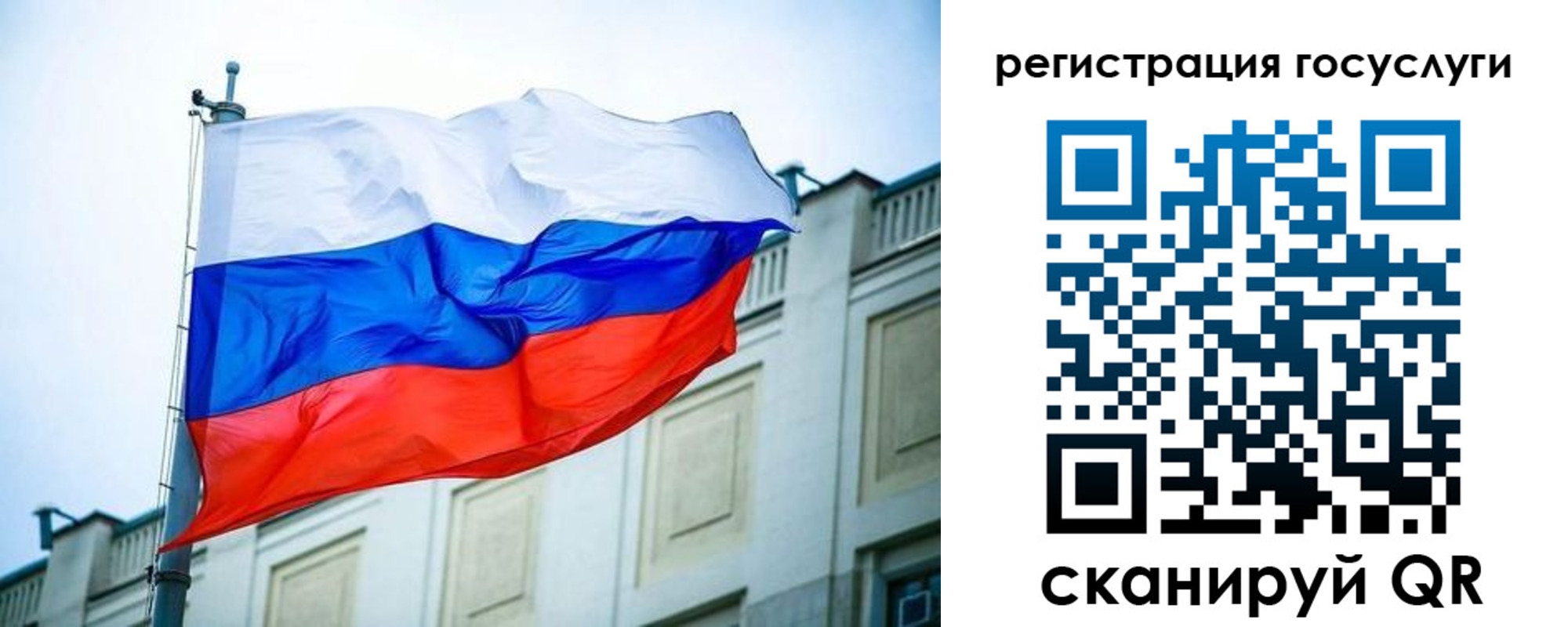 временная регистрация для школы в Великих Луках