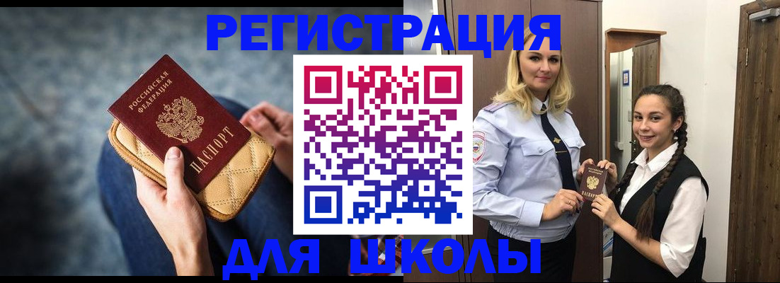 прописка от собственника в Великих Луках